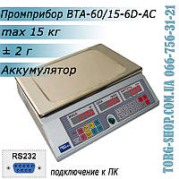 Торговые весы Промприбор ВТА-60/15-6D-AС