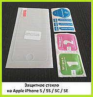 Защитное стекло 2.5D Apple iPhone 5 / 5S / 5C / SE