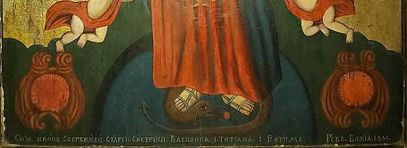 Передплатна ікона Зачаття святої Анни 1850 рік, фото 2