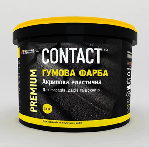 Гумова фарба "CONTACT"