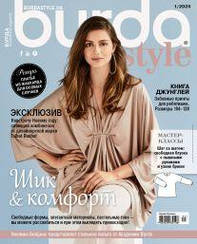 Burda Style UA №1 січень 2020 | Журнал із викрійками | Бурда мода