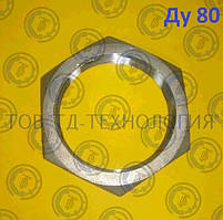 Контргайка ГОСТ 8968-75 Нержавейка Ду 80