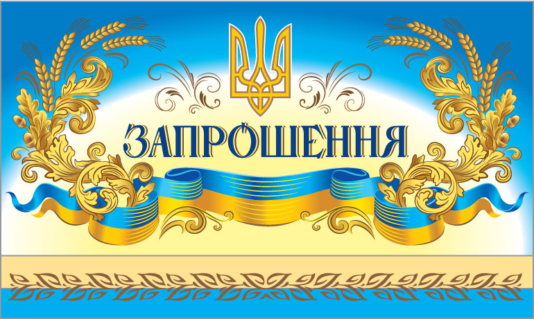 "Запрошення" міні, подвійне, № 2606