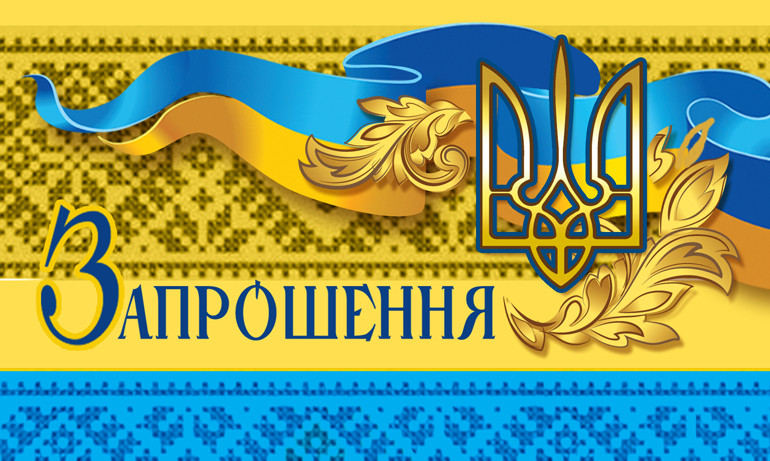 Запрошення міні подвійне