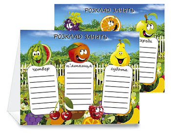 Розклад занять настільне "Веселий сад" № 2657