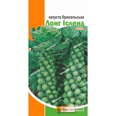 Капуста брюссельська "Лонг Айленд", 0.5 г, фото 2