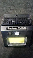 Солнечный LED светильник с датчиком движения и освещённости