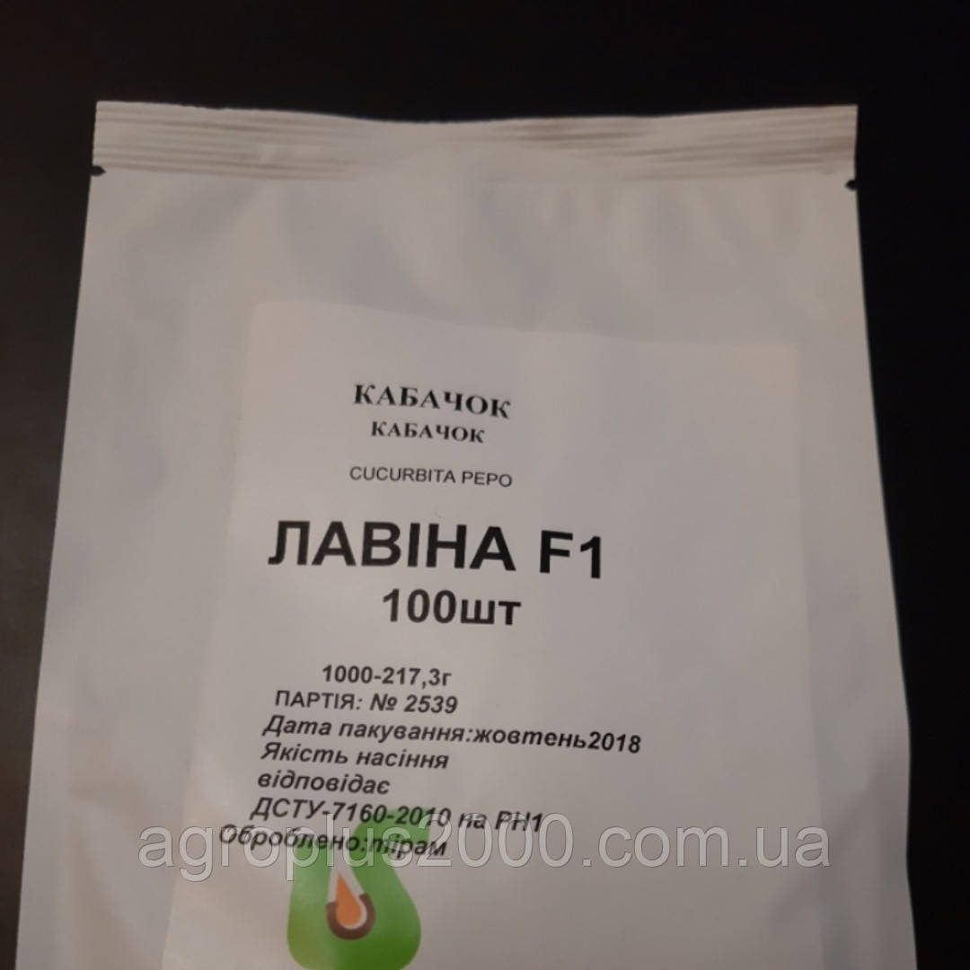 Насіння Кабачок Лавина F1 250 насіння Lucky Seed