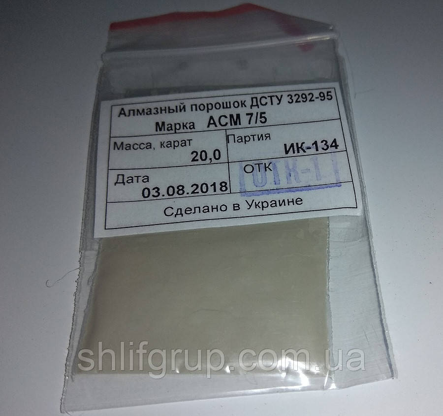 Порошок 7/5 з алмазного зерна для притирання абразивних каменів, фото 1