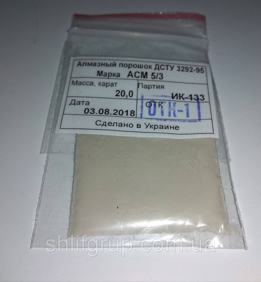 Алмазний порошок 5/3 для фінішного вирівнювання точильних брусків