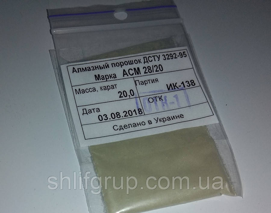 Порошок з алмазу 28/20 для доводочной притирання брусків