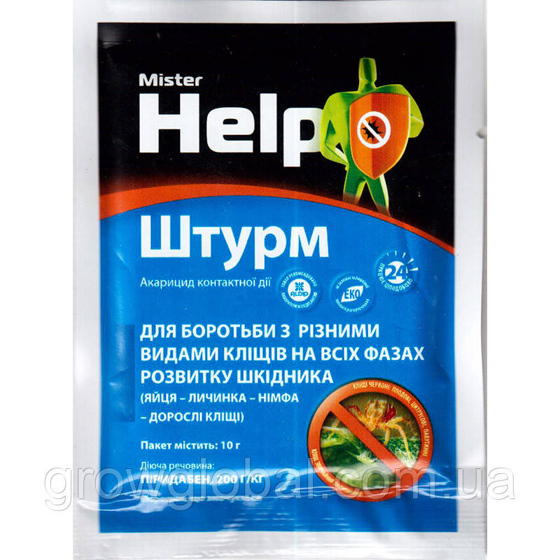 Штурм 10 г оригінал