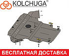 Захист двигуна Skoda SuperB (2001-2008) Кольчуга, фото 3