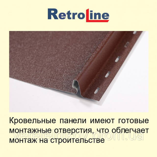 Фальцевая кровля RetroLine (Ретролайн)