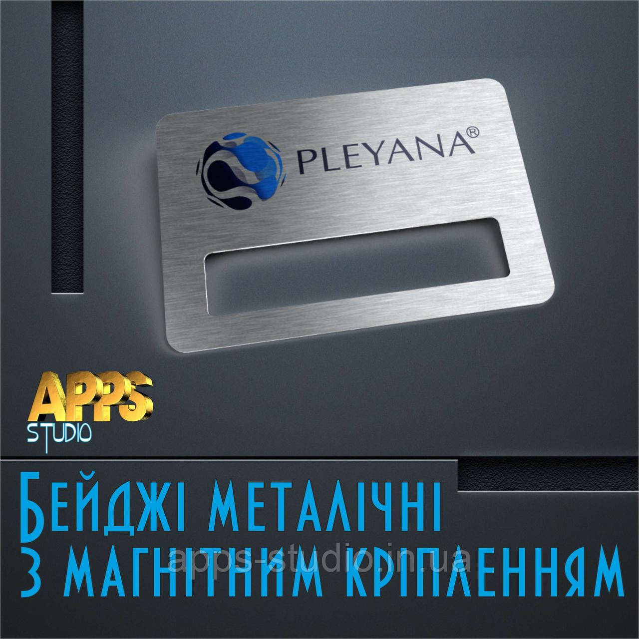 Бейдж з віконечком