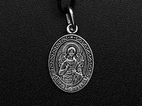 Нательная икона Ангел Хранитель Женский Металл с серебряным покрытием 3х2х0,2 см (05132)