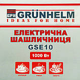 Электрошашлычница GRUNHELM GSE10 (5 шампурів), фото 7