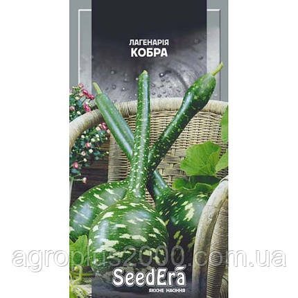 Насіння Лагенарія Кобра 1 грам SeedEra, фото 1
