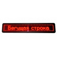 Вуличний світлодіодний рядок, програмований, 103*40 Red, WIFI/USB Двосторонній (червоні LED діоди)