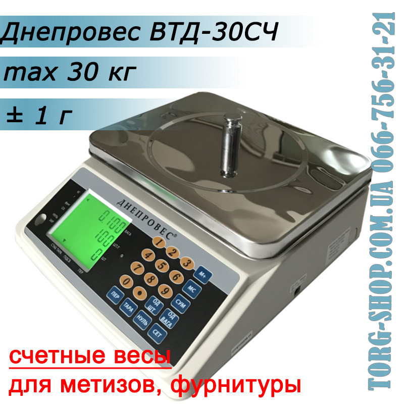 Счетные весы Днепровес ВТД-30СЧ: продажа, цена в Харькове. Весы счетные ...