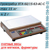 Ліжні ваги Промприлад ВТА-60/15-6D-АС-С