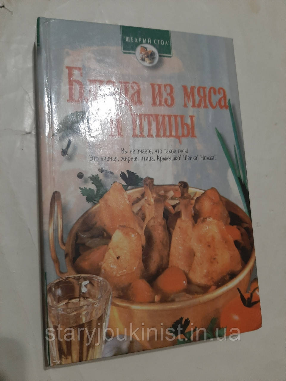 Страви з м'яса та птиці, фото 1