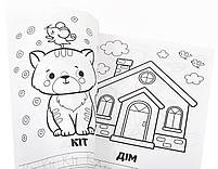 Розмальовка 1Вересня з прописами “Перші слова” (742557), фото 2