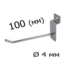 Гачок для товару 10 (см) у экономпанель