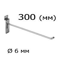 Крючок в экономпанель 30 (см) толщиной 6 (мм)