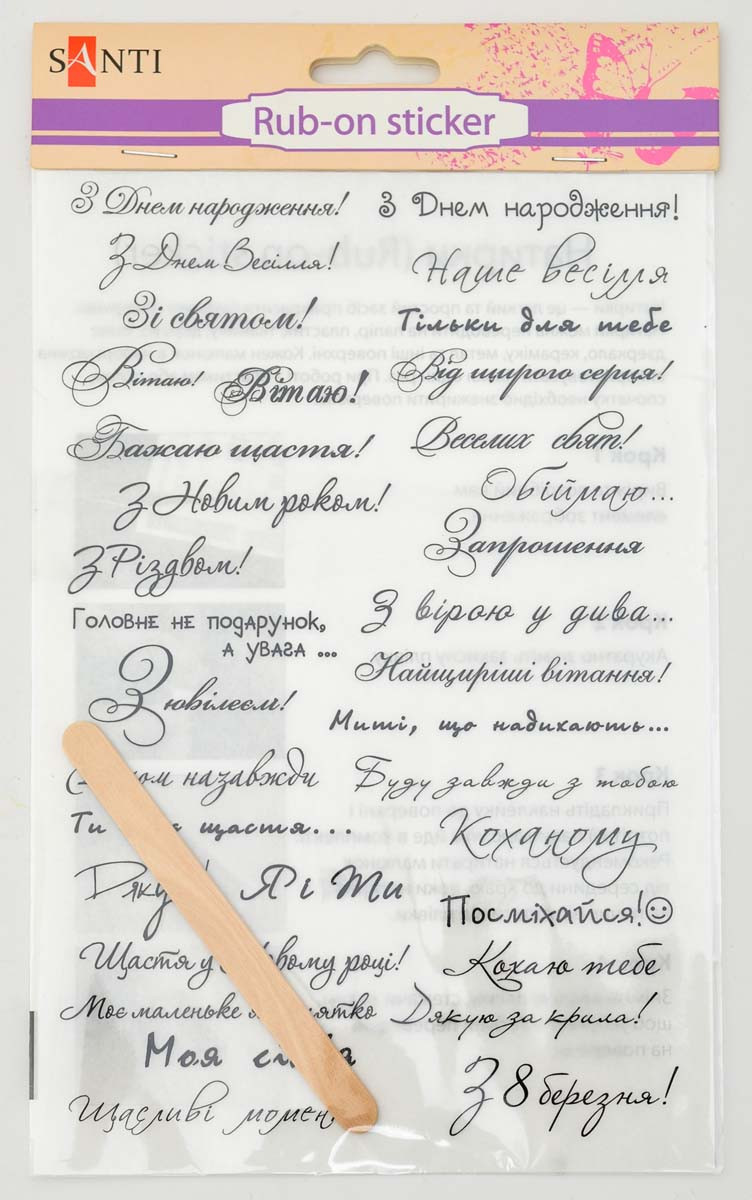 Натирання Привітання (укр.) 22*15 см код: 952529