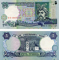 Украина 5 гривен 1997 Ющенко UNC (P110b)