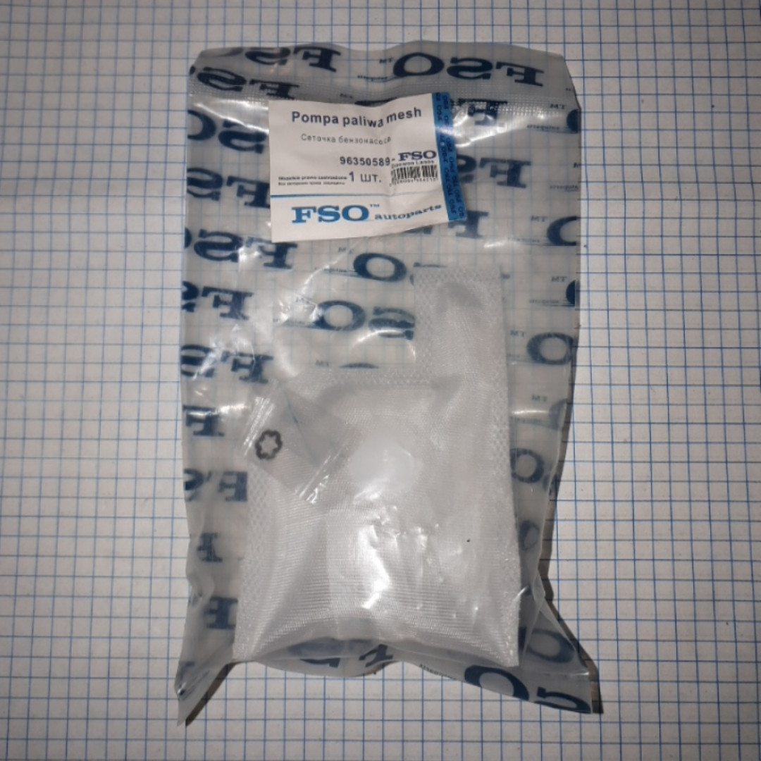 Фільтр паливний сітковий бензоноса ф11мм новат Daewoo Lanos Sens Деу Део Ланос Сенс 96350589 FSO