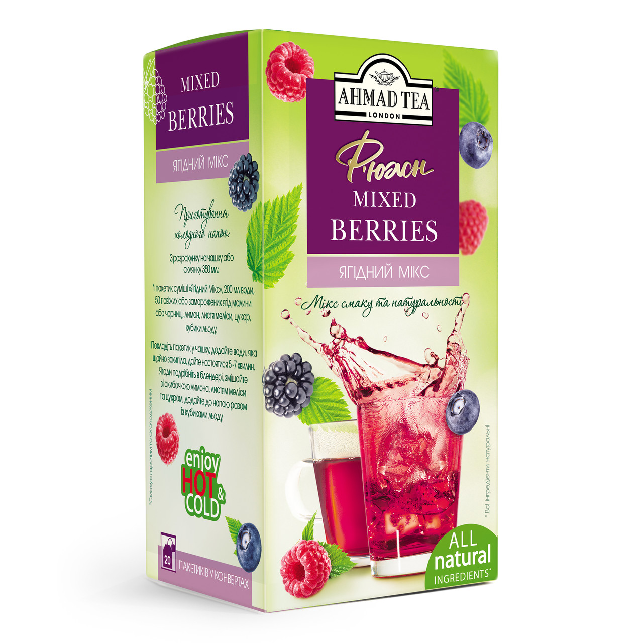 Ахмад пакетований фруктово-ягідний Ф'юж Ягідний мікс 20 пакетиків, фото 1