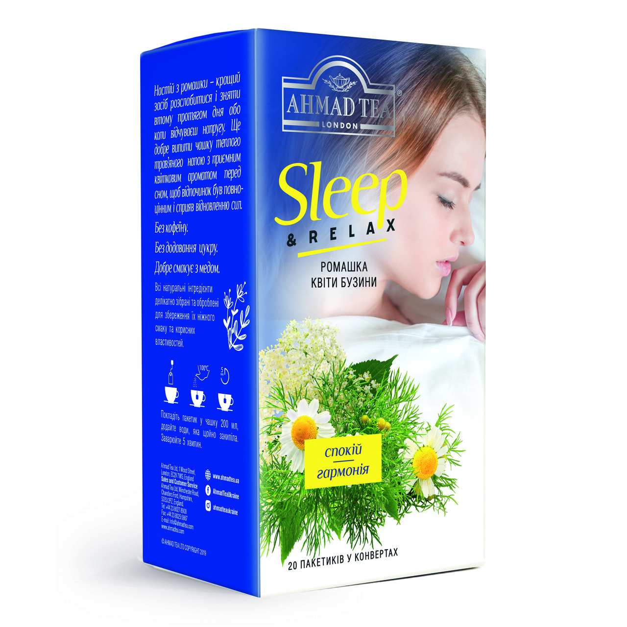 Трав'яний чай Ахмад без кофеїну Sleep & Relax з ромашкою й бузиною пакетований 20*1,8 г