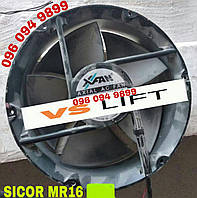 Вентилятор лебедки Sicor MR-16 VVF. Запчасти и комплектующие к лифтам.