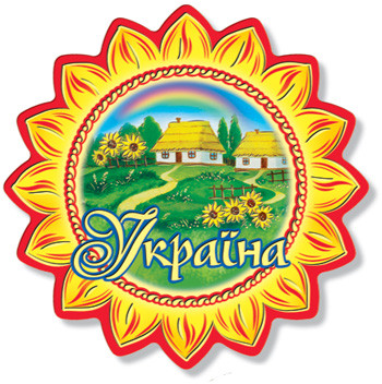 Магніт № 23 Соняшник «Україна»