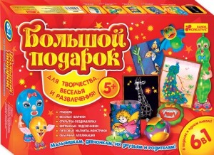 Набор для творчества от 5 лет "Большой подарок 6 в 1"