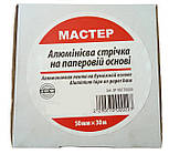 Стрічка з металевою вкладкою Майстер 50 ммх30м