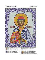 Схема для вишивки бісером іменних ікон "Св. Борис"