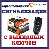 Автосигналізація одностороння сигналізація з викидним ключем CYCLON X5 LC