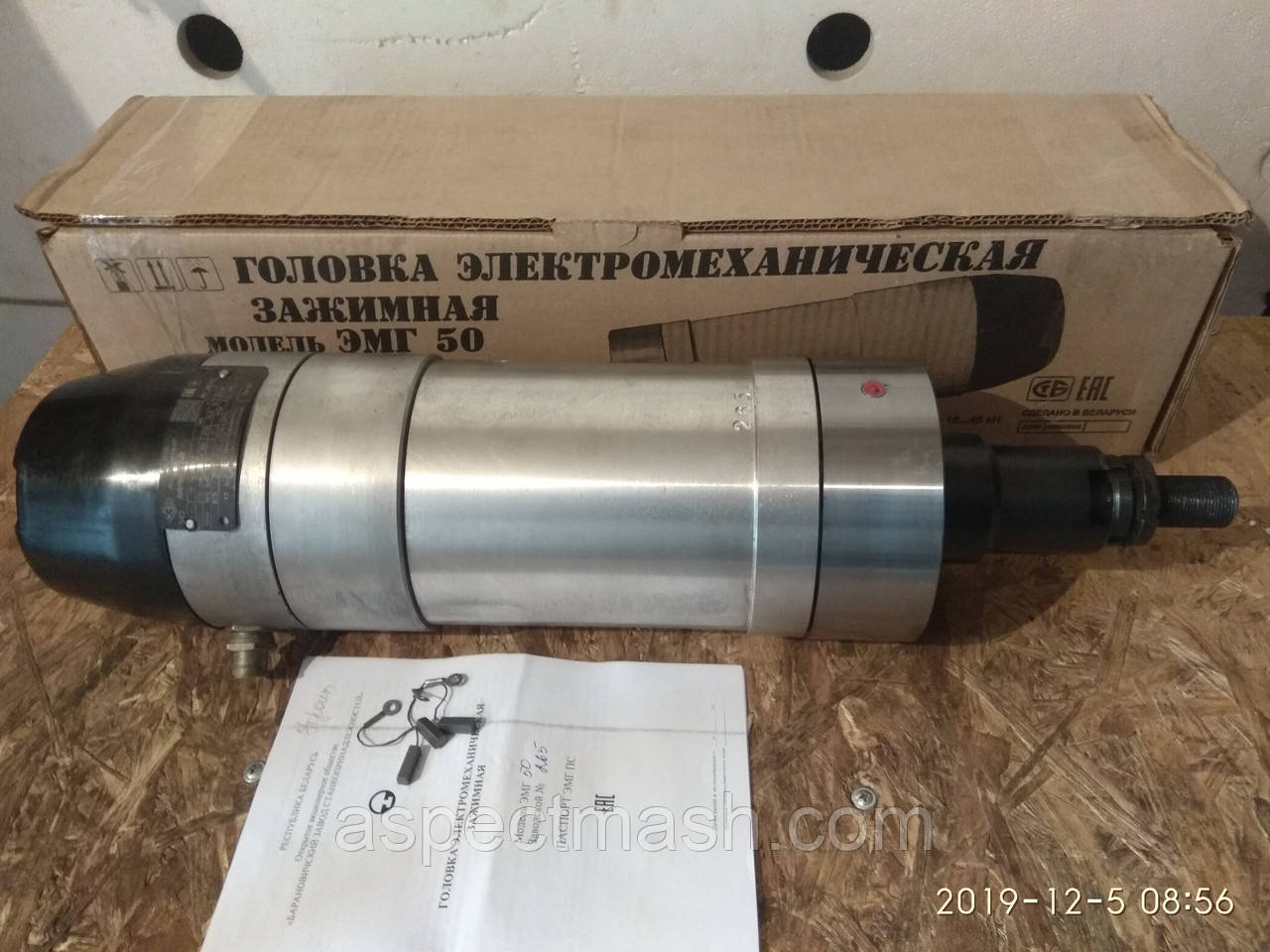Головка електромеханічна ЕМГ-50
