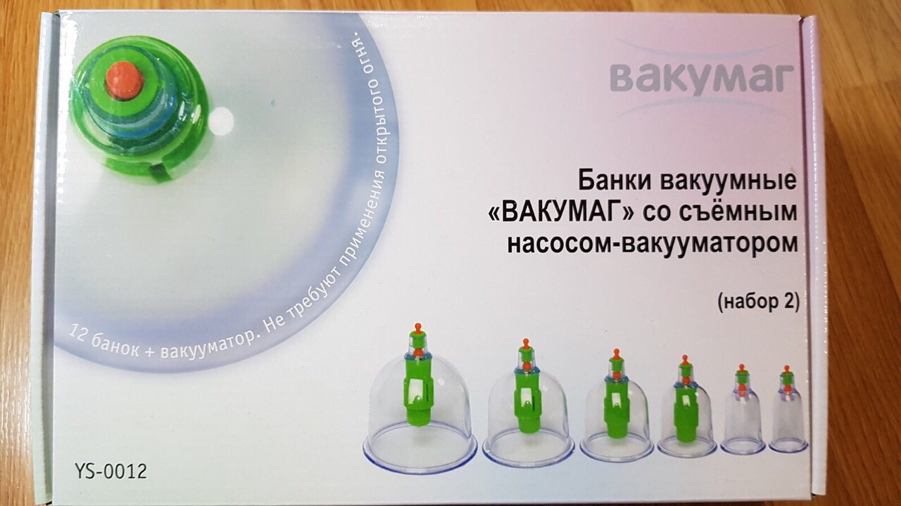 Вакуумні банки Вакумаг YS-0012 зі знімним насосом вакуматором