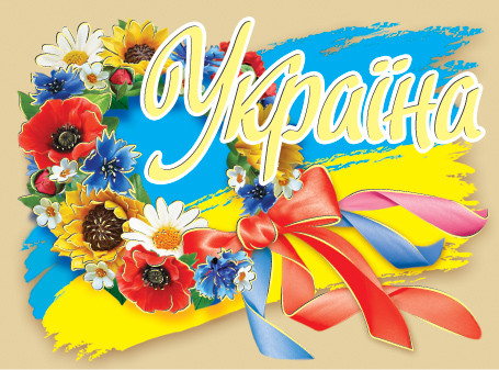 Манить № 141 Україна