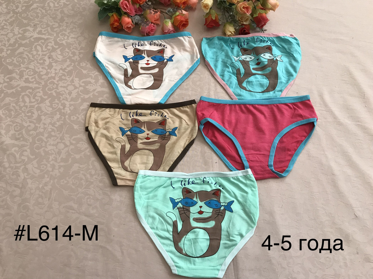 Трусики кіт рибалка