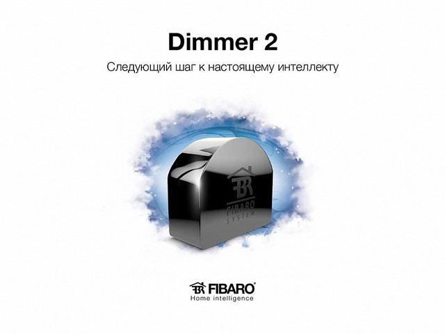 Fibaro диммер 2 dimmer z-wave Украина Киев Днепропетровск