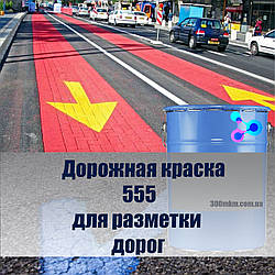 Жовта фарба для розмітки доріг паковальних місць бетонної підлоги