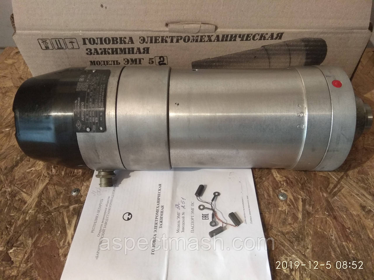 Головка електромеханічна ЕМГ-52