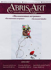 Набір для вишивання хрестиком на одязі "На кокосових островах" (69*93 мм)