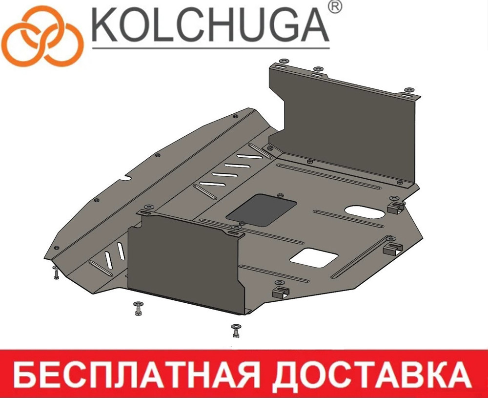 Защита двигателя Kia Soul (с 2014 --) 1,6; 2.0;1,6D - фото 2 - id-p357560430