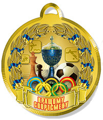 Медаль шкільна "Кращому спортсмену", золото